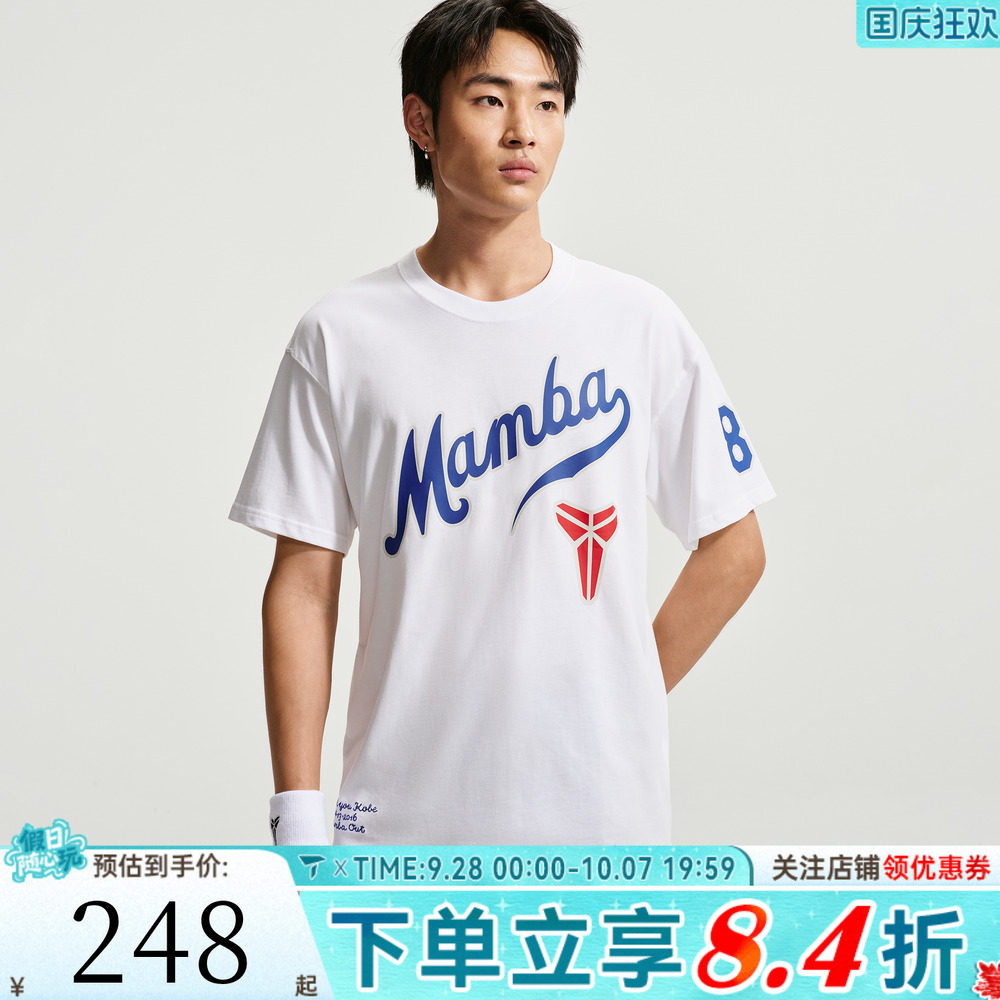 滔搏NIKE耐克男子KB NK TEE M90 LAD运动休闲短袖T恤IH2136-100