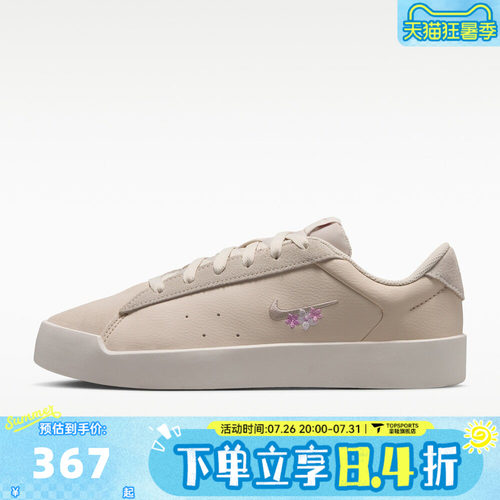 NIKE耐克COURT HERITAGE MS SE秋女子运动休闲鞋板鞋IV5529-100