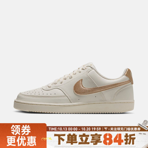 滔搏NIKE耐克女子COURT VISION LO PRM运动休闲鞋IM7647-101