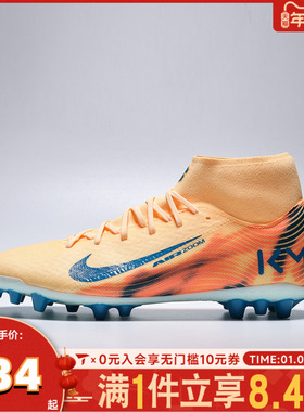 NIKE耐克男子SUPERFLY 10 ACADEMY AG运动训练足球鞋FQ8335-801