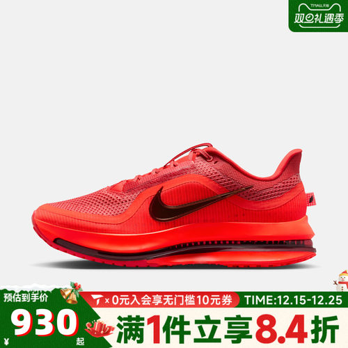 NIKE耐克男子NIKE PEGASUS PREMIUM运动训练跑步鞋HQ2592-601