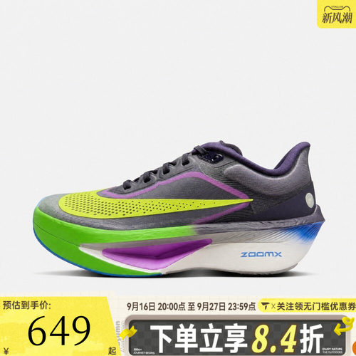 滔搏NIKE耐克男子ZOOM FLY 6 RSG运动训练缓震跑步鞋IQ0666-500