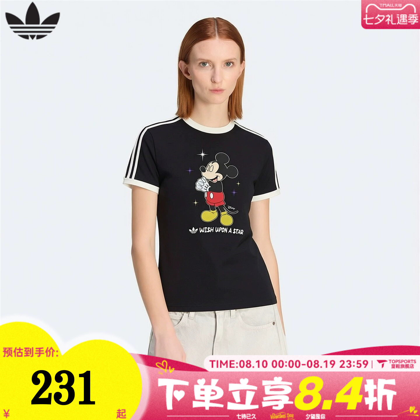 adidas阿迪达斯三叶草男女迪士尼联名运动休闲圆领短袖T恤KT7774