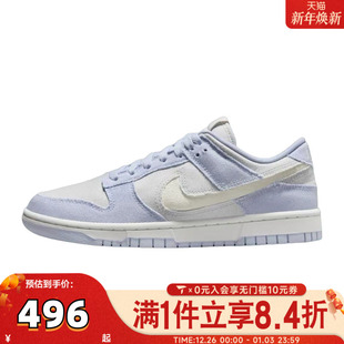 HF1985 复古低帮运动休闲板鞋 001 LOW经典 滔搏NIKE耐克女子DUNK