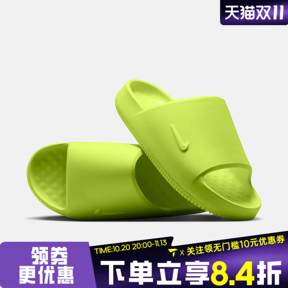 NIKE耐克男子CALM SLIDE 2.0运动休闲拖鞋IB0183-701