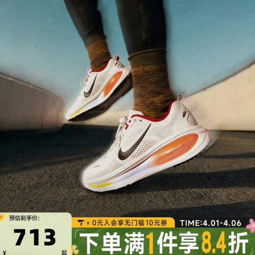NIKE耐克男子VOMERO 18马年新年迈柔18运动跑步鞋IQ1131-120