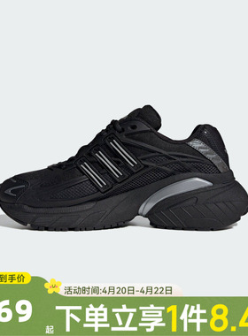 adidas阿迪达斯三叶草中性ADISTAR XLG2.0ENERGY运动休闲鞋HQ7555