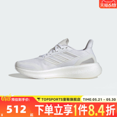 adidas阿迪达斯男子PUREBOOST 5 CLIMACOOL运动训练跑步鞋JS5062