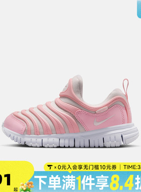 NIKE耐克小童毛毛虫DYNAMO FREE幼童运动休闲鞋宝宝鞋343738-641