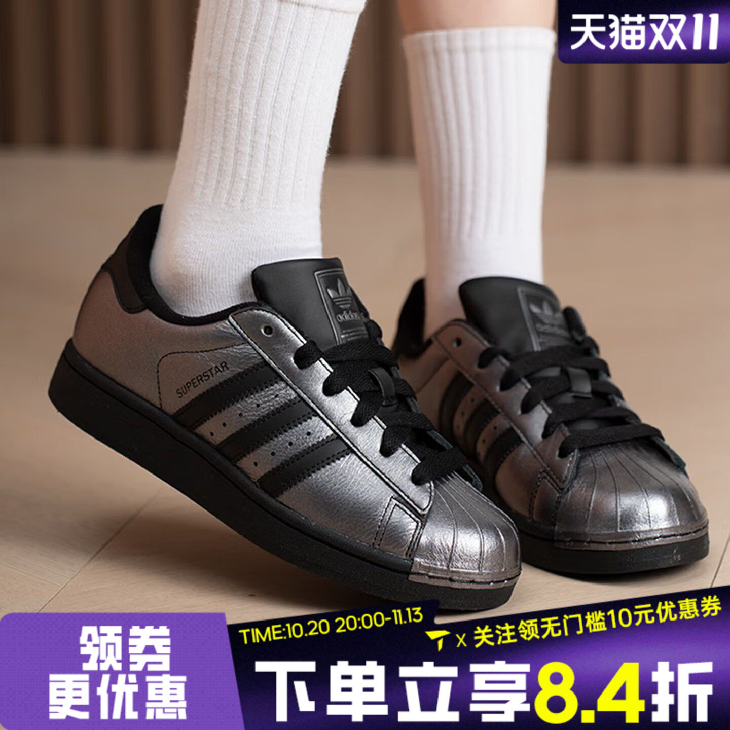 adidas阿迪达斯三叶草中性经典金属色皮面贝壳头板鞋运动鞋IH1598