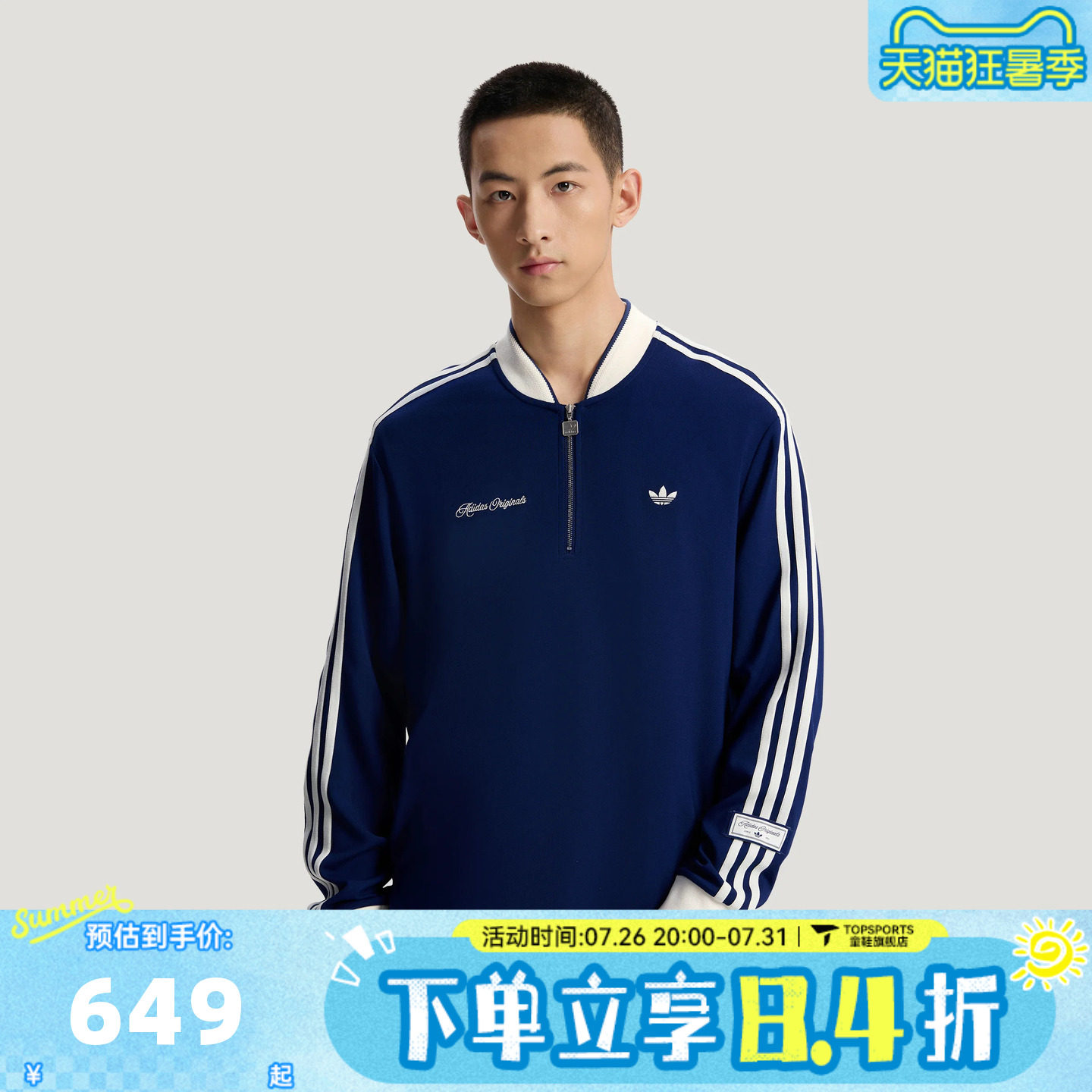 adidas阿迪达斯三叶草男子DLXC U CREW运动休闲套头衫卫衣KV8872