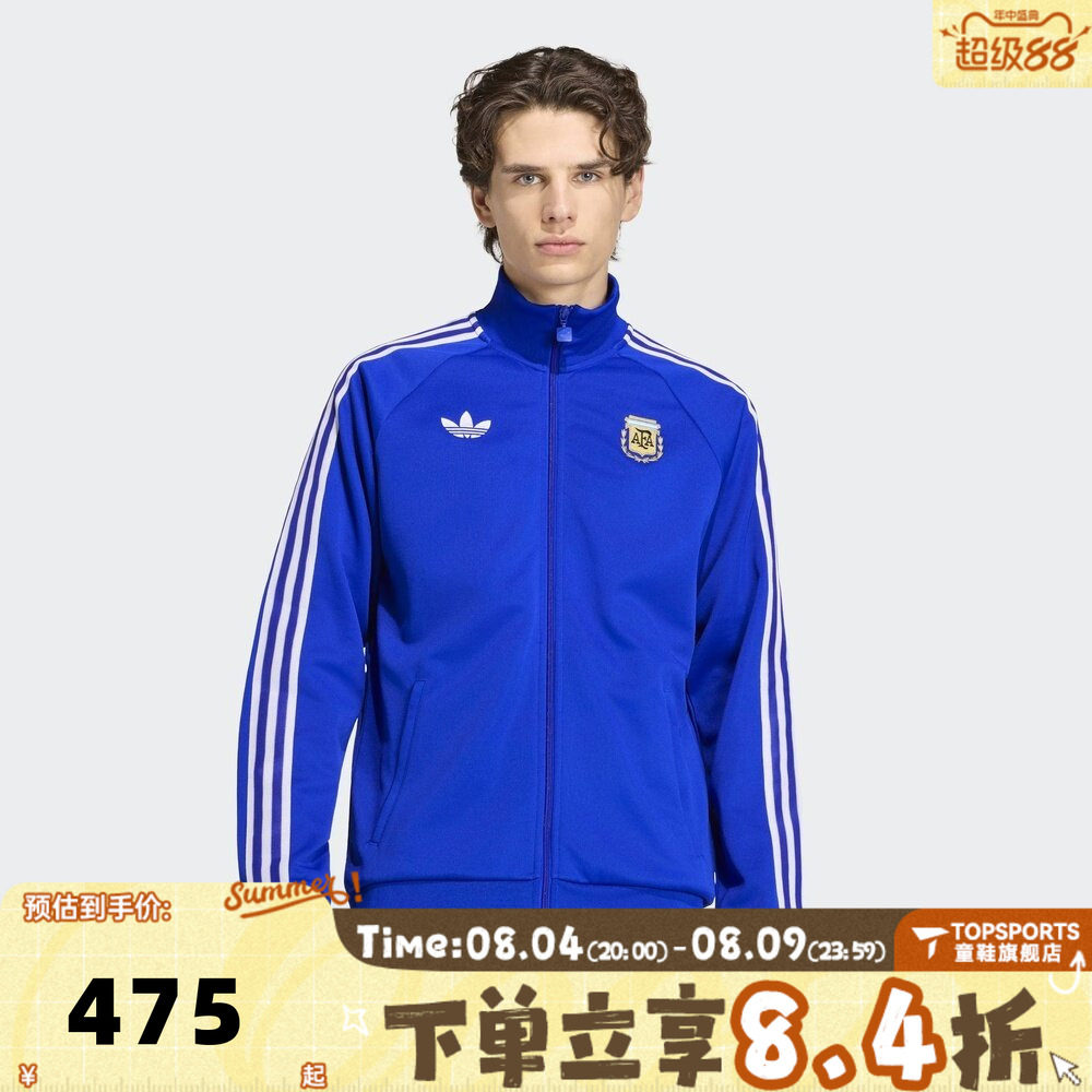 滔搏adidas阿迪达斯男子阿根廷世界杯运动健身夹克外套JZ6305