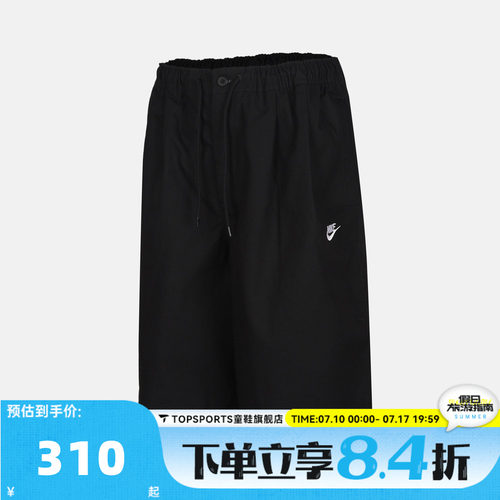 滔搏NIKE耐克男子运动休闲短裤IO3785-010