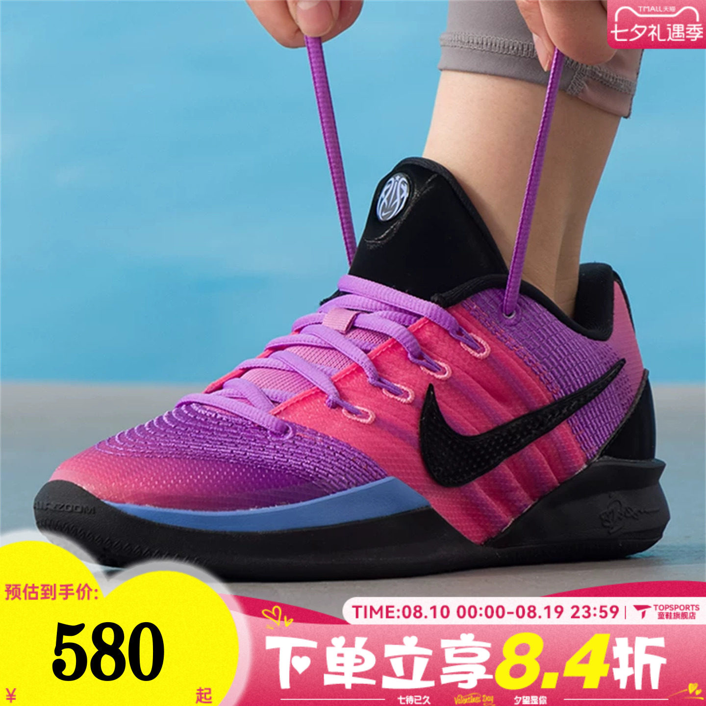 NIKE耐克女子SABRINA 3 CHBL萨布丽娜运动训练篮球鞋IR2658-500