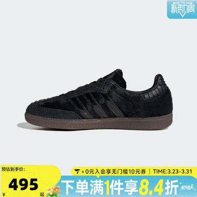 adidas阿迪达斯三叶草中性SAMBA OG 德训鞋T头鞋运动休闲鞋IH9149