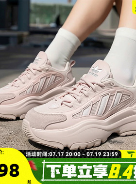 adidas阿迪达斯三叶草中性OZGAIA W运动休闲鞋厚底老爹鞋KJ7309