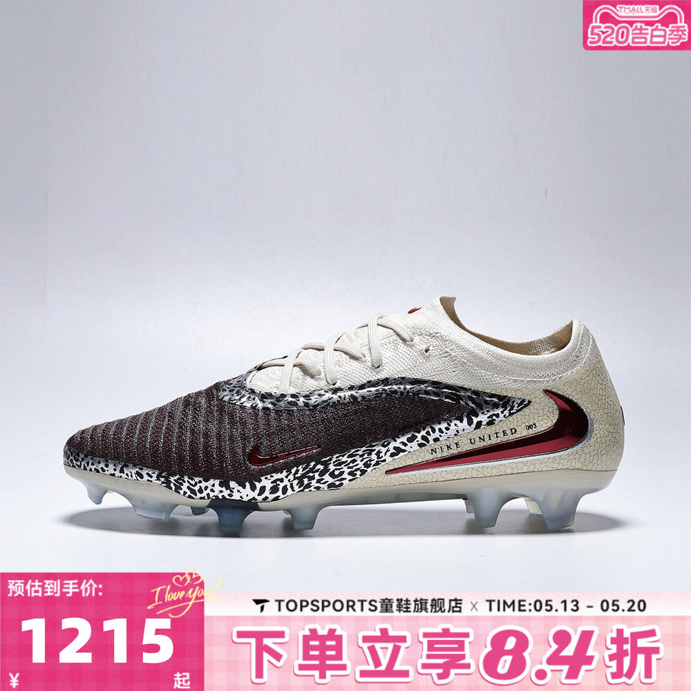 NIKE耐克男子PHANTOM6LOWELITEFGNU3运动训练足球鞋IO8444-661