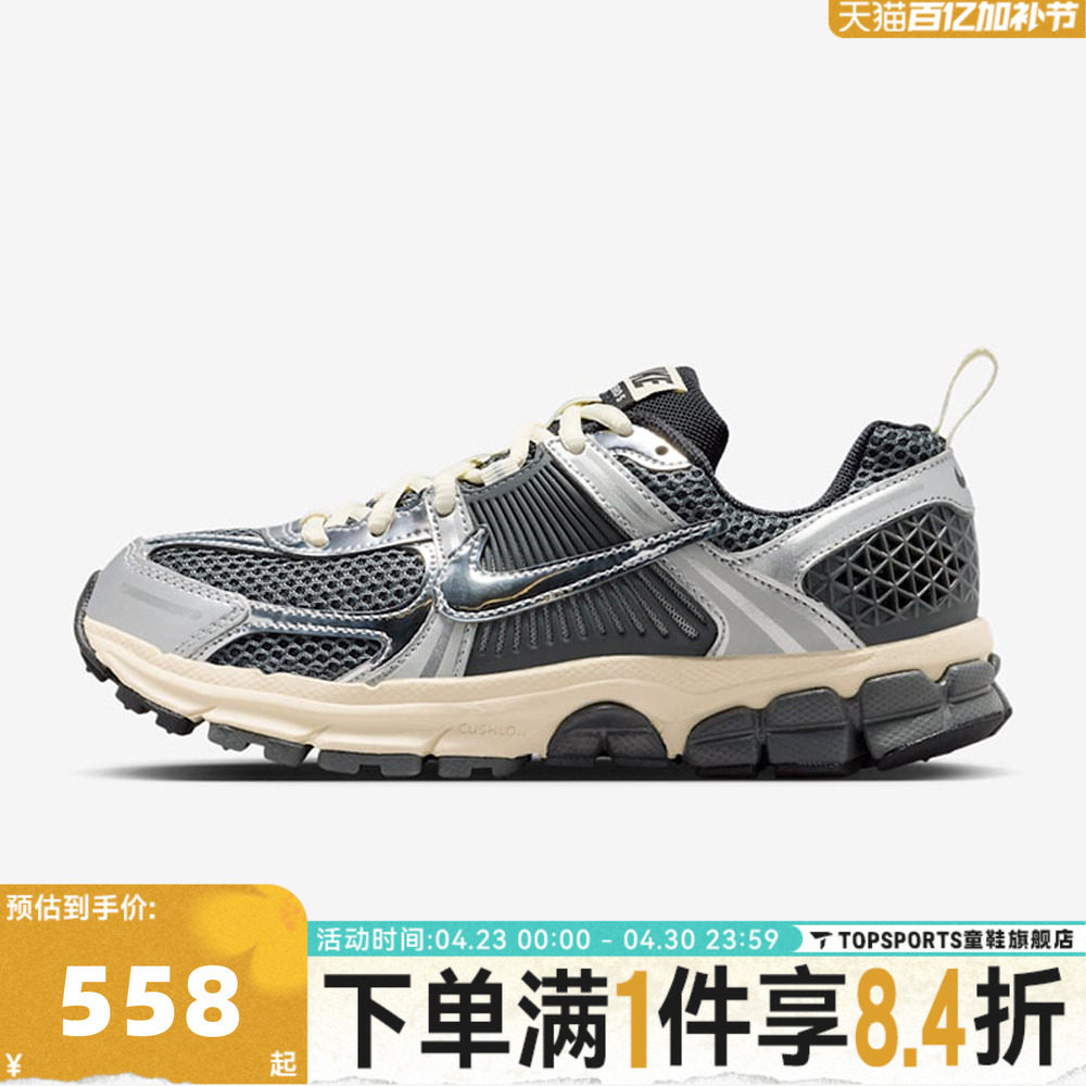 NIKE耐克大童VOMERO 5 (GS)运动复古老爹鞋休闲鞋IM9467-002