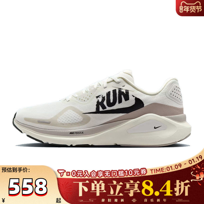 NIKE耐克男子NIKE STRUCTURE 26 RUN运动训练跑步鞋IB5698-100