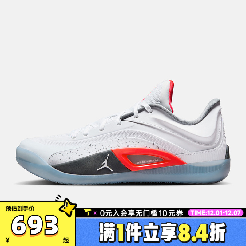 NIKE耐克男子JORDAN ZION 4 PF运动训练篮球鞋FD0591-103