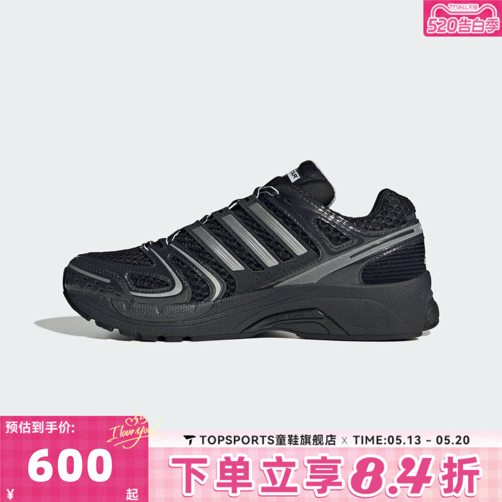 adidas阿迪达斯三叶草中性ADISTAR CONTROL 5运动休闲鞋KI6150