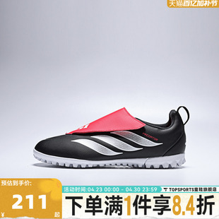 adidas阿迪达斯男小童人造草地/室外硬地碎钉运动足球鞋KI8867