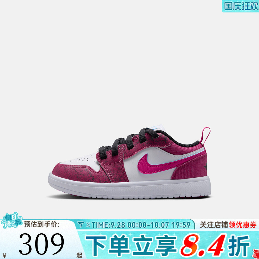 NIKE耐克小童JORDAN 1 LOW ALT SE(PS)运动训练篮球鞋IO2059-602