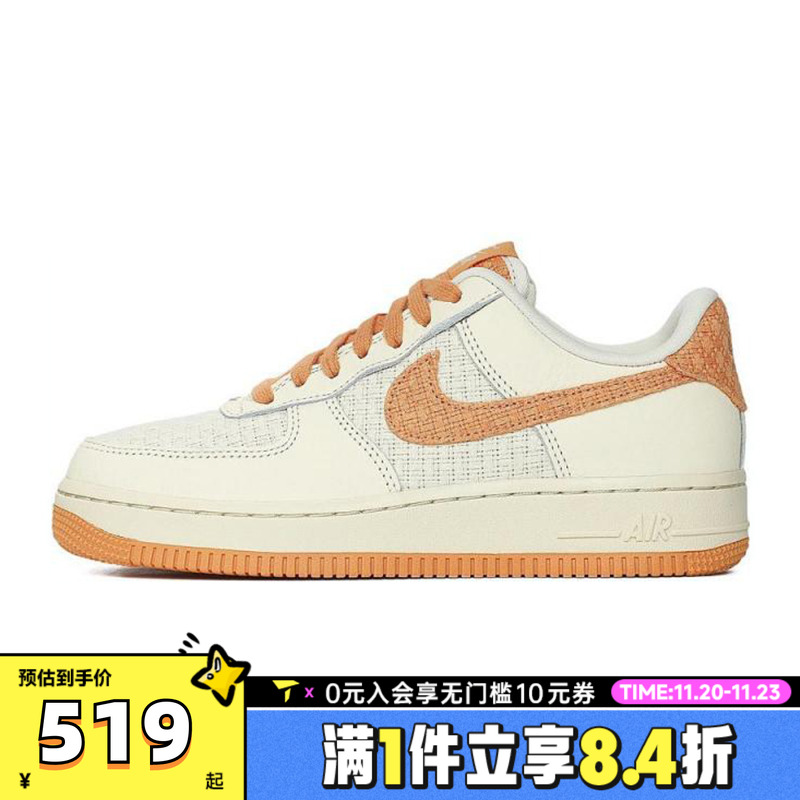 滔搏NIKE耐克AF1空军一号女鞋FORCE 1复古低帮休闲板鞋IB7944-113