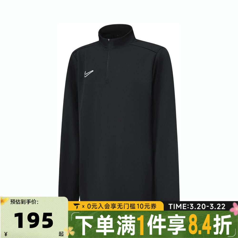 NIKE耐克大童足球运动训练半拉链立领长袖T恤HJ3721-010