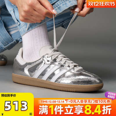 adidas阿迪达斯三叶草男女SAMBA OG银白复古T头德训鞋板鞋JR0035