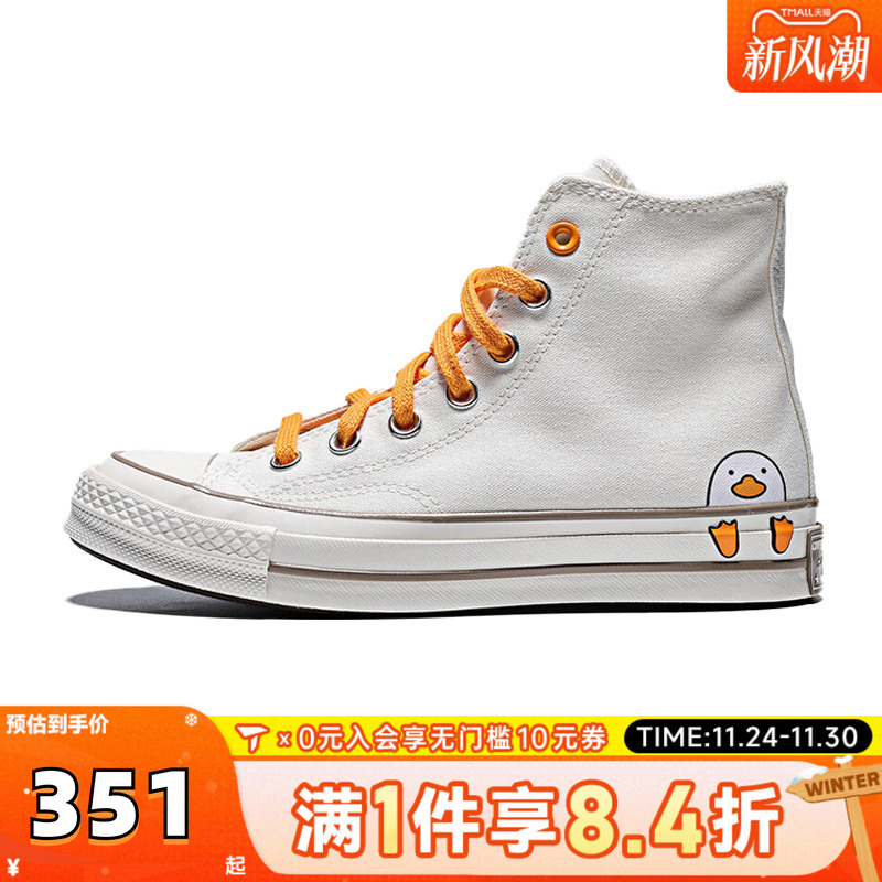 converse匡威女子Chuck Taylor 70S SEASONAL运动休闲鞋A16575C