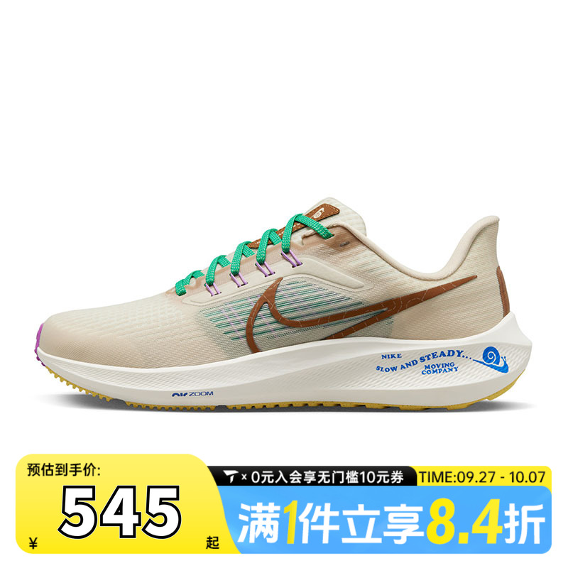 NIKE耐克男子NIKE AIR ZOOM PEGASUS 39 PRM运动跑步鞋DV8922-100