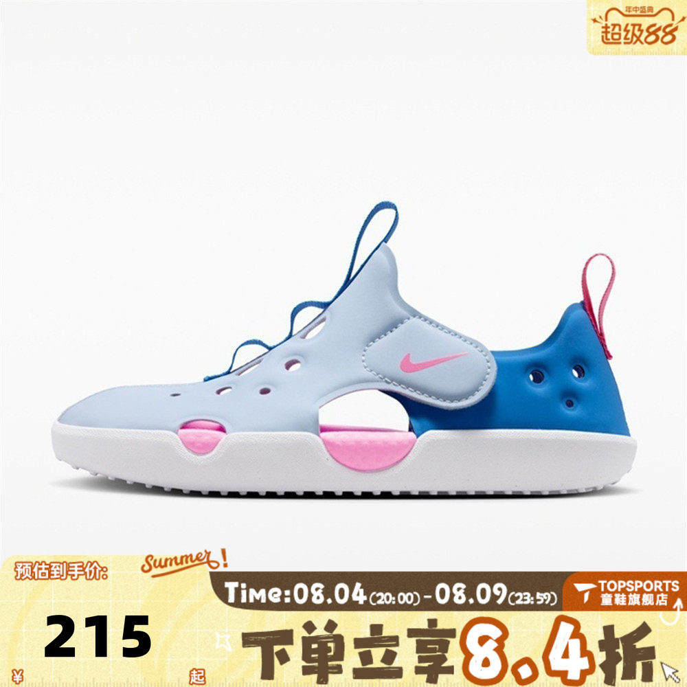 NIKE耐克小童SUNRAY PROTECT 4 (PS)运动休闲沙滩凉鞋HF6277-402