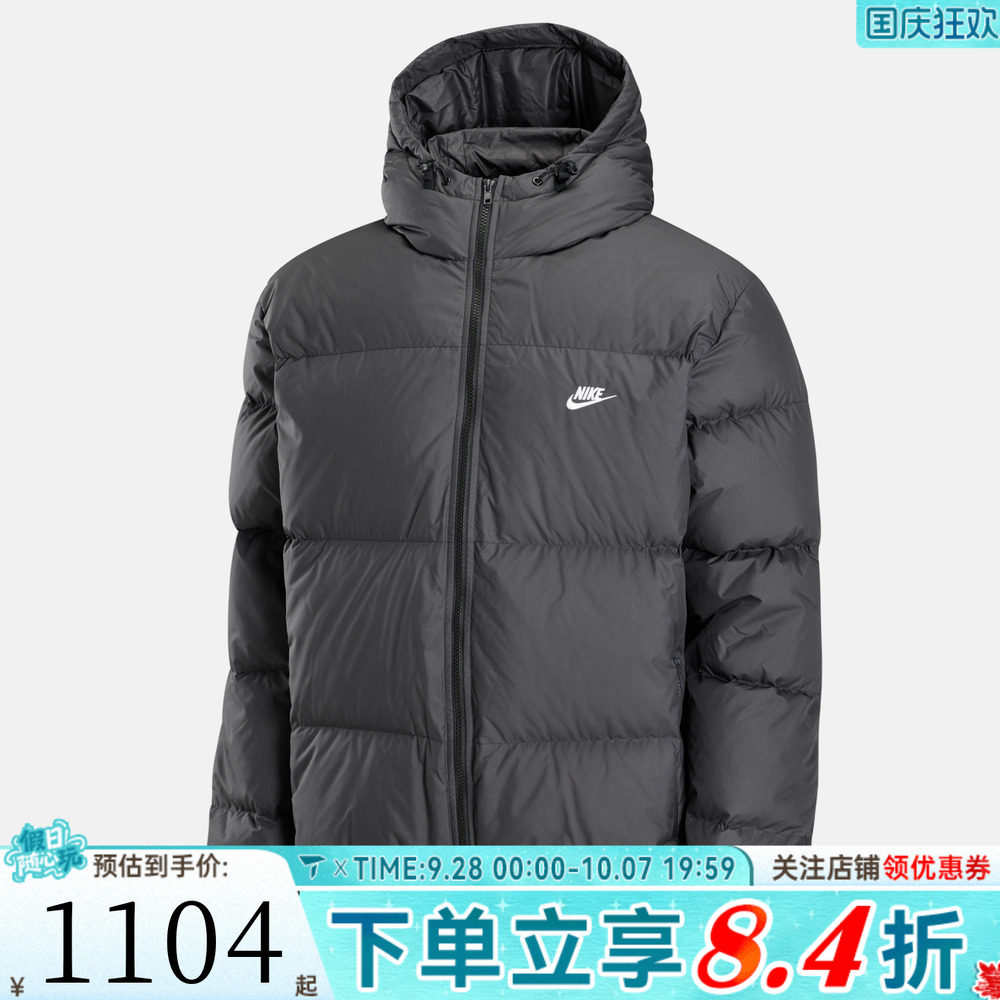 NIKE耐克男子AS NK CLUB PUFFER HOOD运动休闲羽绒服IM5557-010