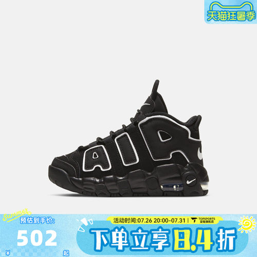NIKE耐克男小童AIR MORE UPTEMPO (PS)运动休闲鞋DA8574-002