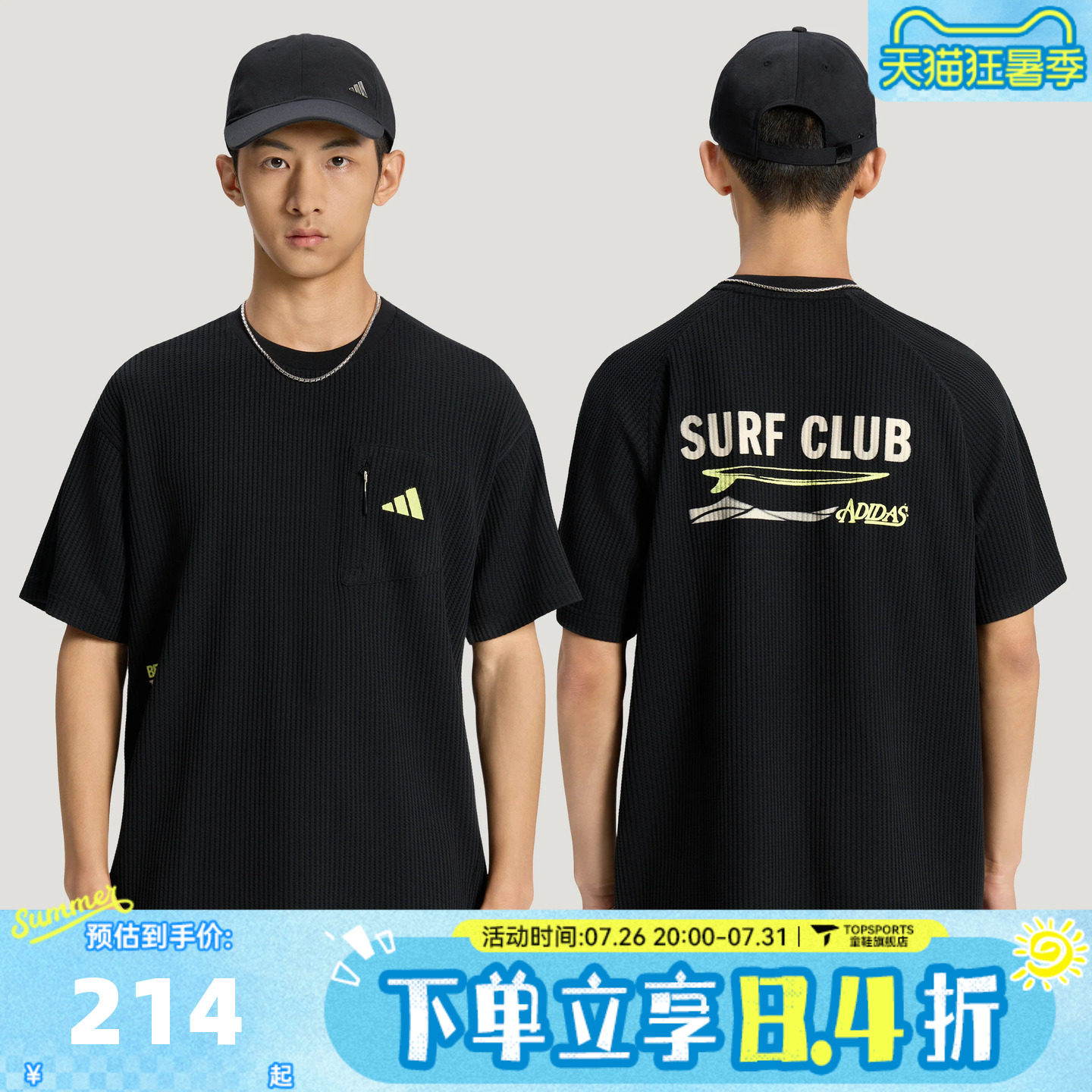 滔搏adidas阿迪达斯男子M LOGO TEE2华夫格运动休闲短袖T恤LE1236