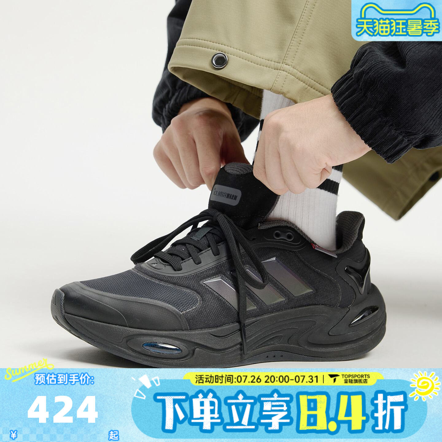 adidas阿迪达斯男女CLIMAWAR暖风跑步鞋男鞋运动棉鞋休闲鞋JQ4091