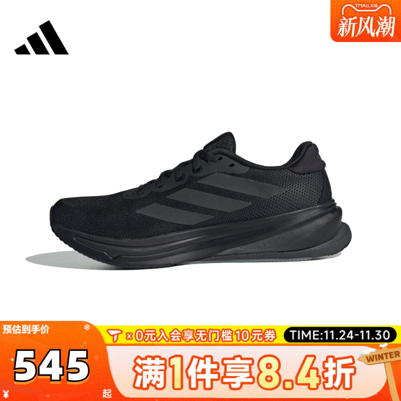 adidas阿迪达斯男子SUPERNOVA RISE 2 M运动训练跑步鞋JS0493