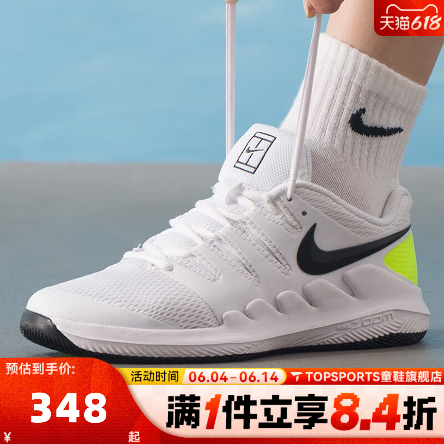 NIKE耐克大童NIKE JR VAPOR X低帮运动休闲鞋网球鞋AR8851-101