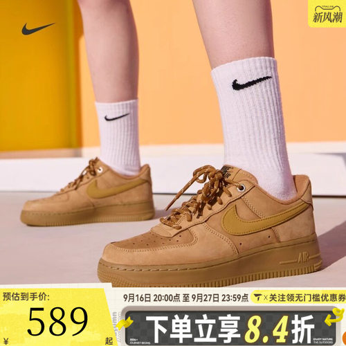 NIKE耐克AF1小麦空军一号女鞋FORCE 1复古低帮休闲板鞋FZ7372-200