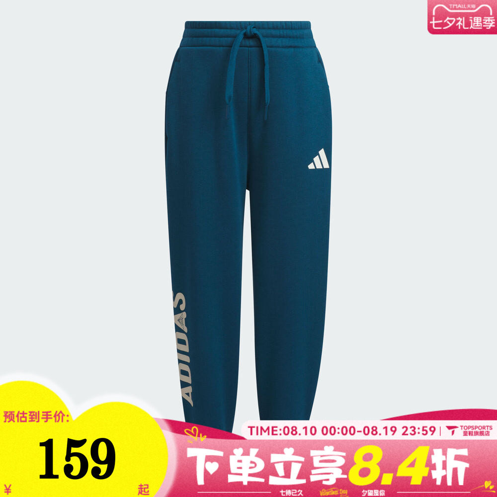 adidas阿迪达斯男小童运动训练休闲收口长裤KC5342