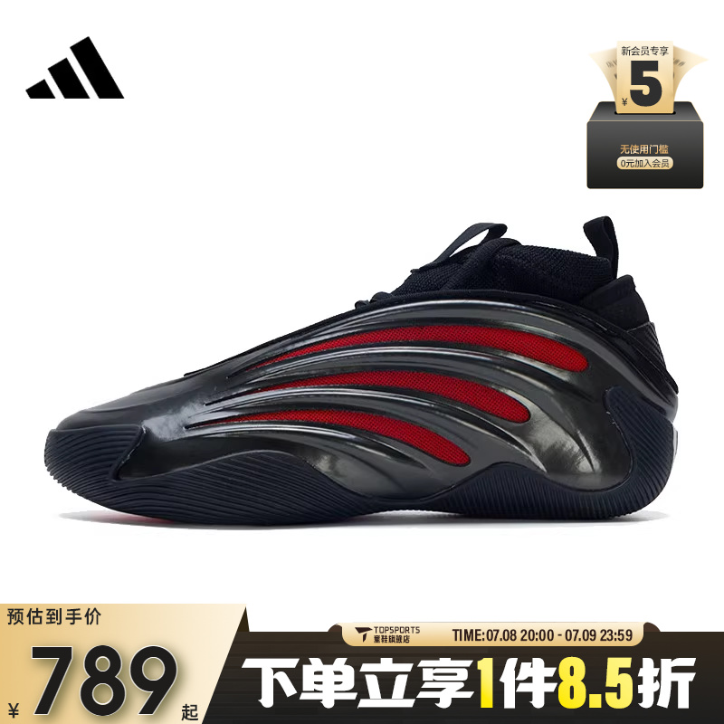 adidas阿迪达斯中性HARDEN VOLUME 9运动训练篮球鞋JH6483