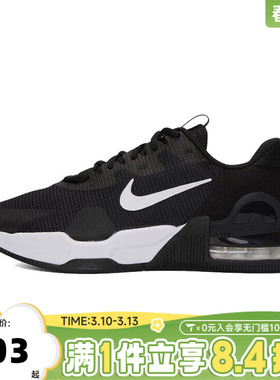 NIKE耐克男子M AIR MAX ALPHA TRAINER 5运动休闲鞋DM0829-001