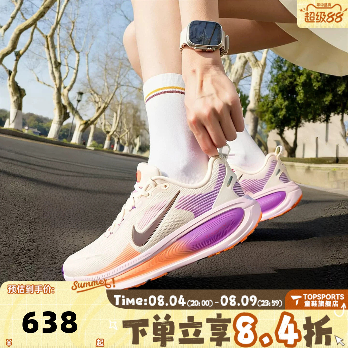 NIKE耐克女子W NIKE VOMERO 18迈柔运动训练厚底跑步鞋HM6804-113