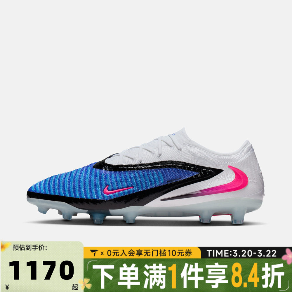 NIKE耐克男子PHANTOM 6 LOW ELITE AG运动训练足球鞋HQ2335-446
