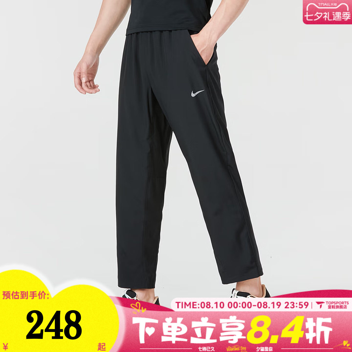 滔搏NIKE耐克男子M NK DF FORM PANT ALT运动休闲长裤FB7491-010