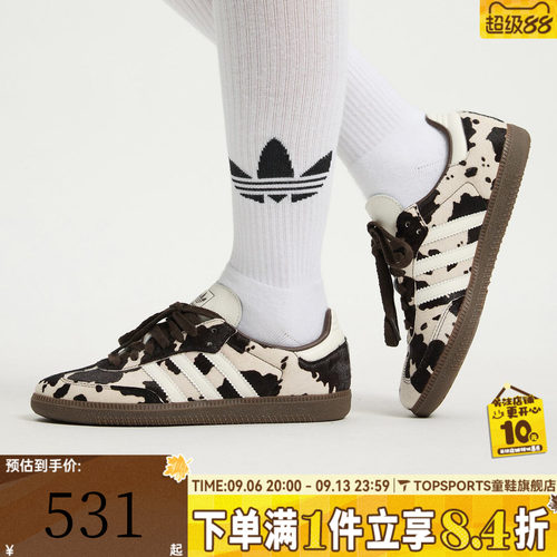 adidas阿迪达斯三叶草男女SAMBA奶牛纹印花运动休闲德训鞋KK2238