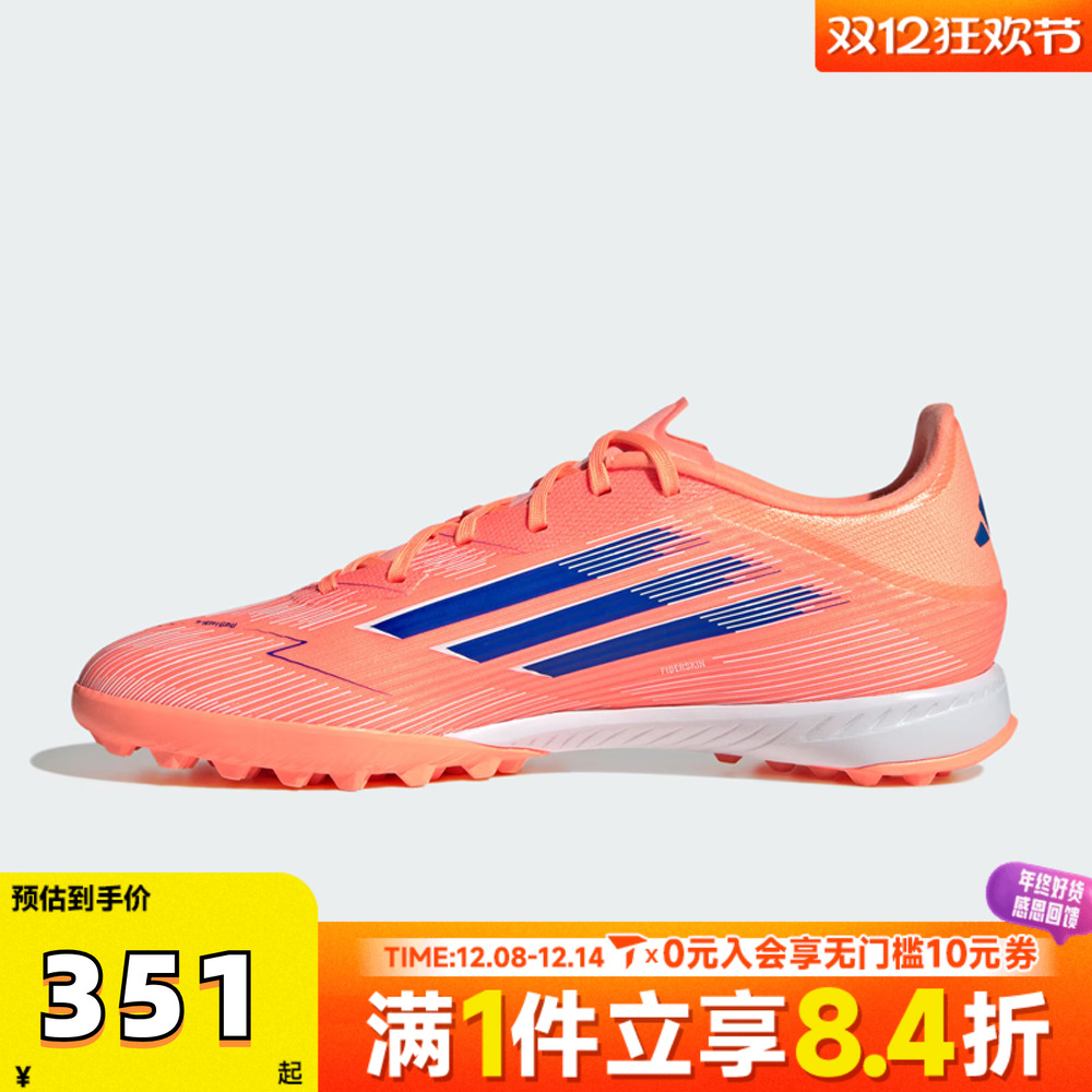 adidas阿迪达斯男女F50 LEAGUE TF碎钉运动训练足球鞋JH7723