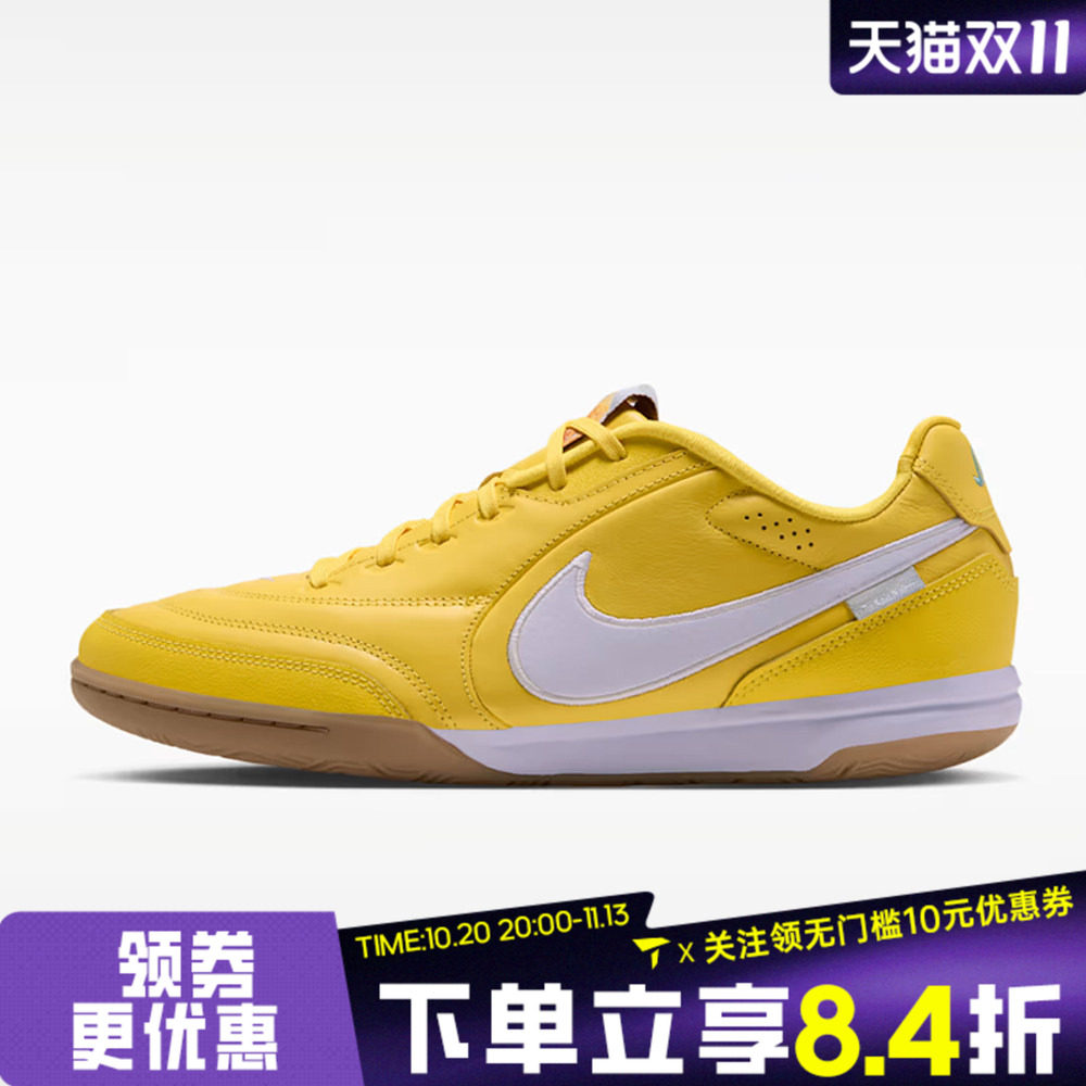 NIKE耐克男子TIEMPO STREETGATO JOGA运动训练足球鞋IQ8057-700