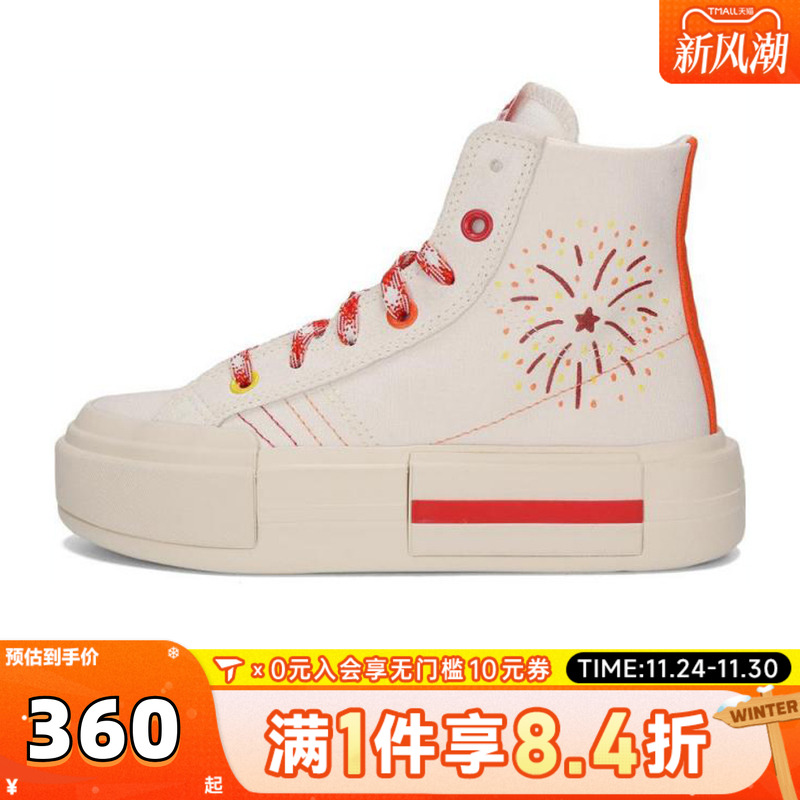 converse匡威中性Chuck Taylor SEASONAL运动休闲鞋A14204C